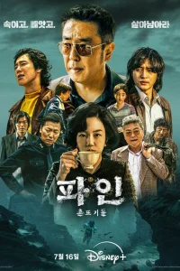  Криминальные элементы 